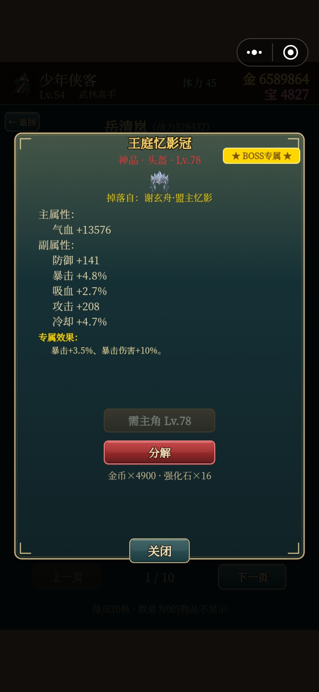 都说专属难掉 2