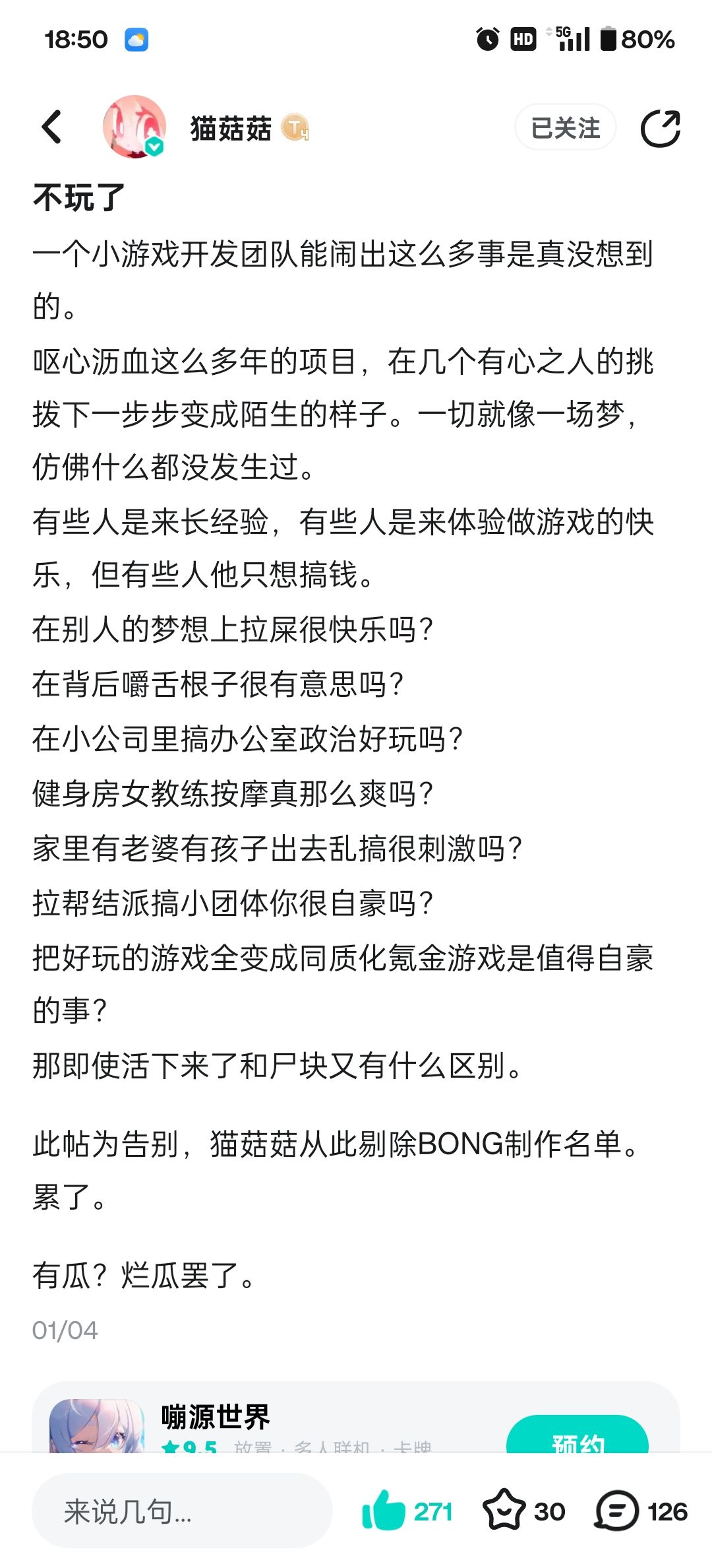 有些事不应被忘记 1