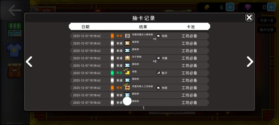 头一次这么欧 2
