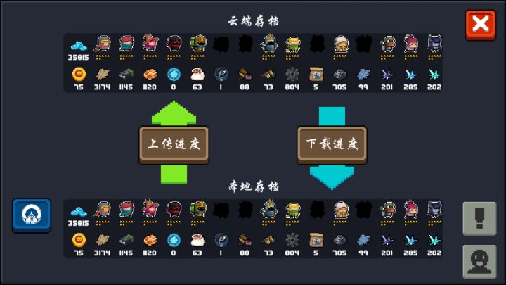好臭的电池数量截图