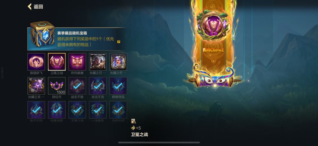 赛季皮肤的边框和头像还会返场吗 2