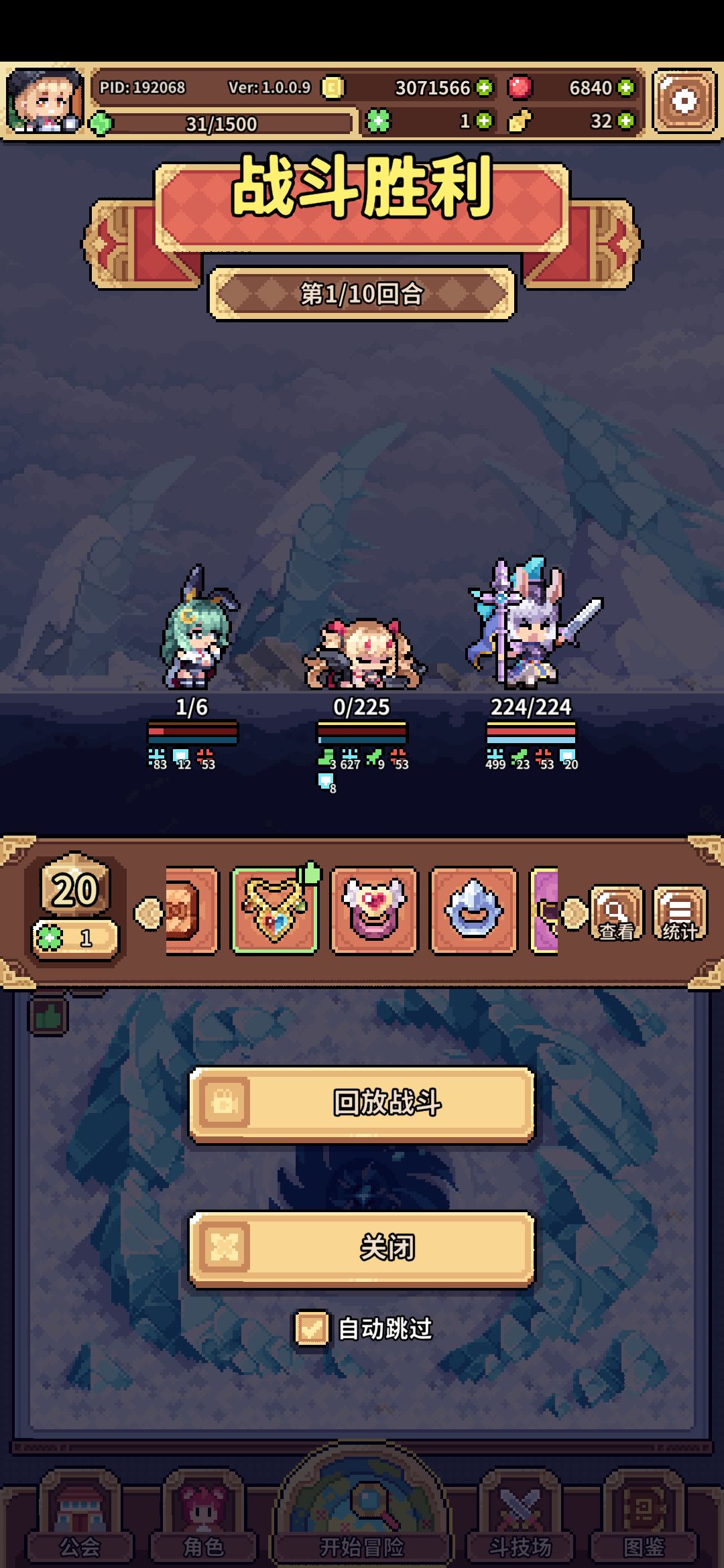 幸运 2
