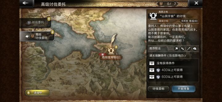 求助,这个角色70级的能打吗截图