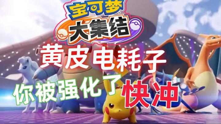 重温经典❓№~№~№❗策略MOBA才是宝可梦的正确打开方式✔好玩有趣❗截图