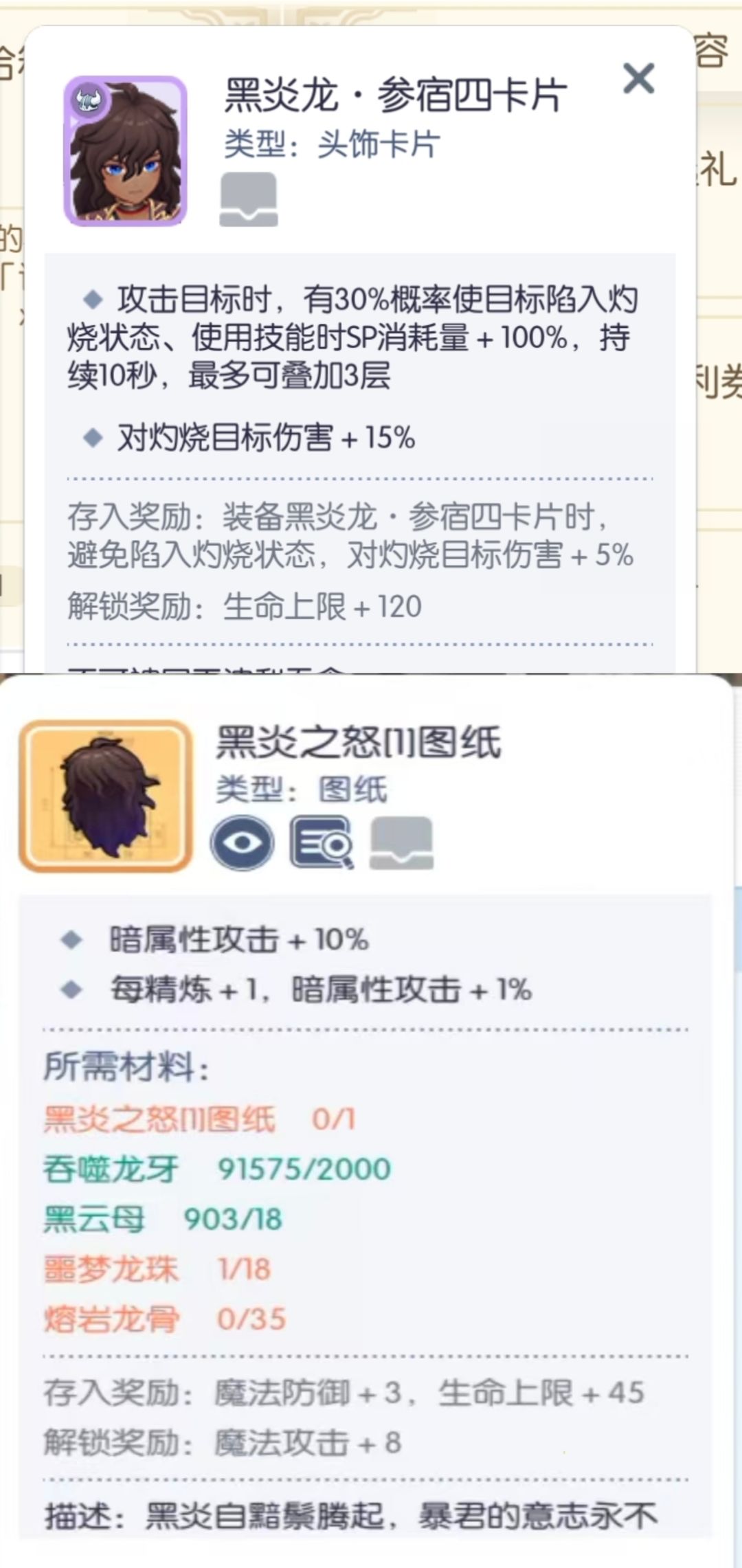 深渊之湖MVP Boss 黑炎龙·参宿四 资讯 3