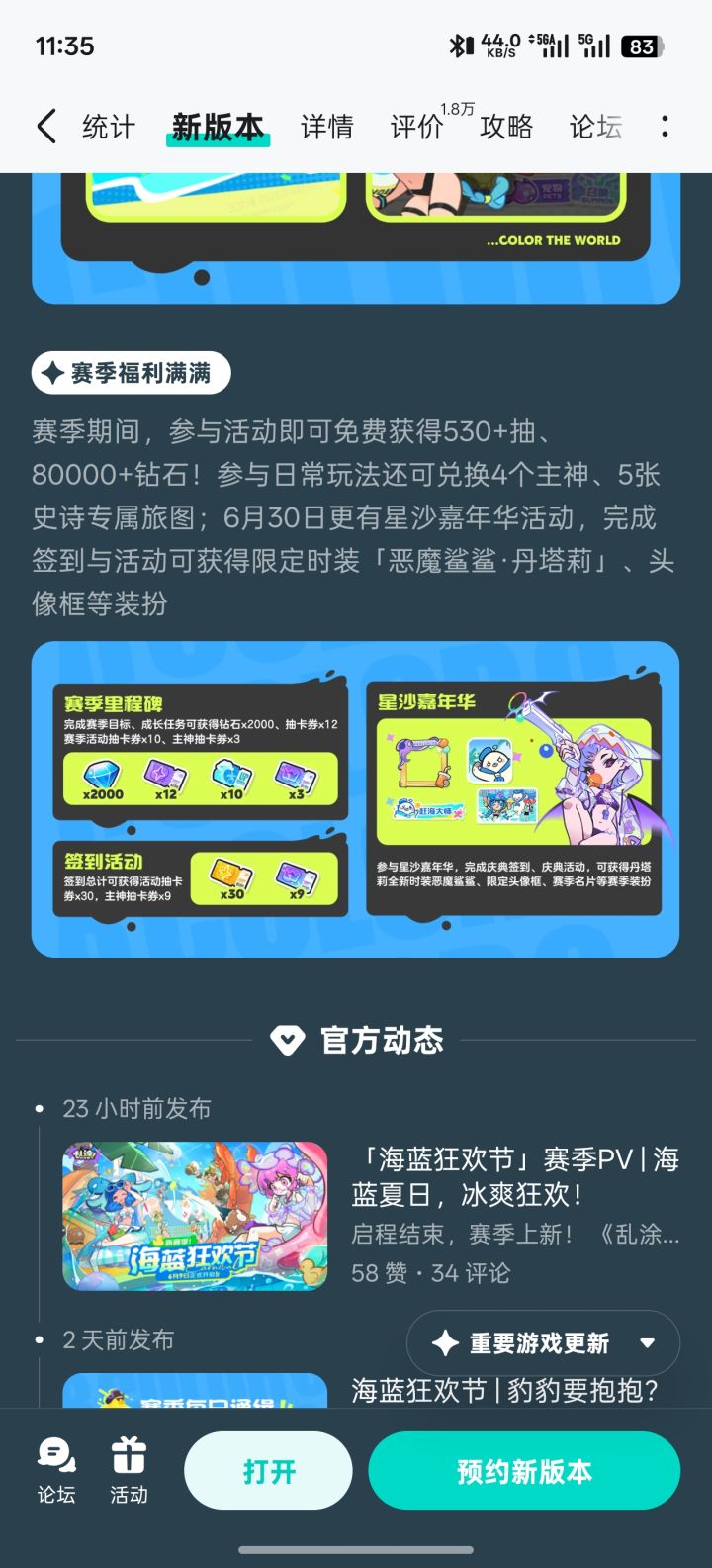 一个赛季530抽和8w钻,4主神大家怎么看截图