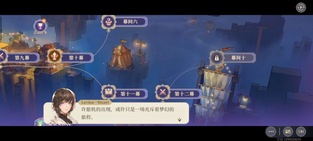 一些特殊剧情 12