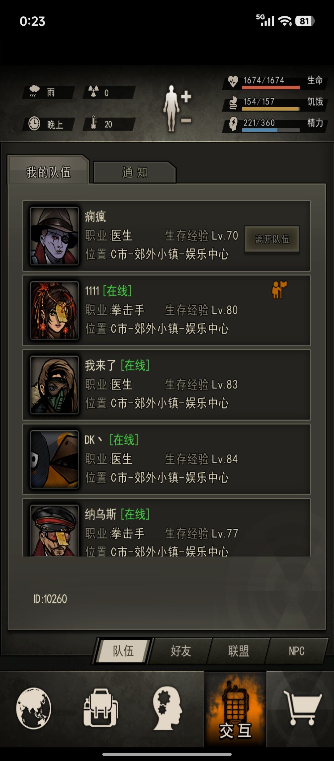 混一波屠夫 2
