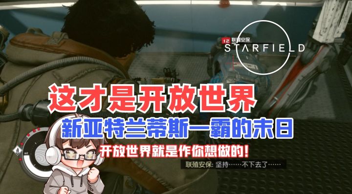 这才是我想要的开放世界,亚特兰蒂斯一霸的覆灭截图