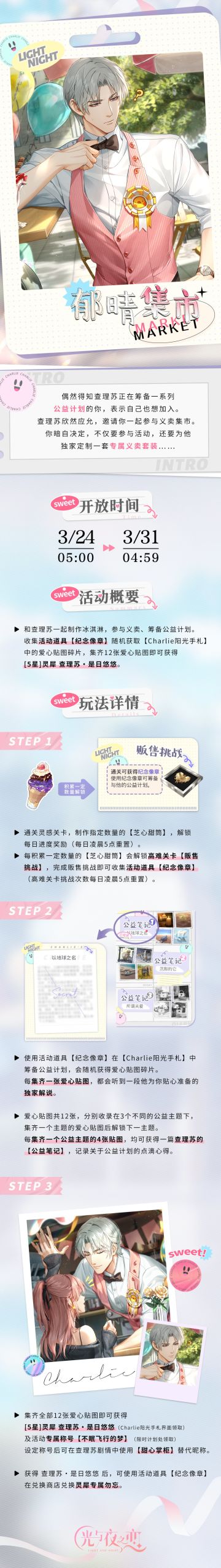 郁晴集市 | 限时活动预告