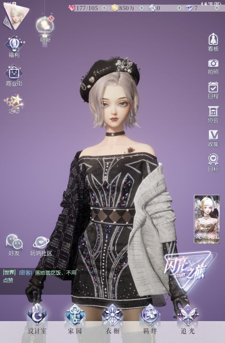 就……这次活动给的四星裙子还挺好看截图