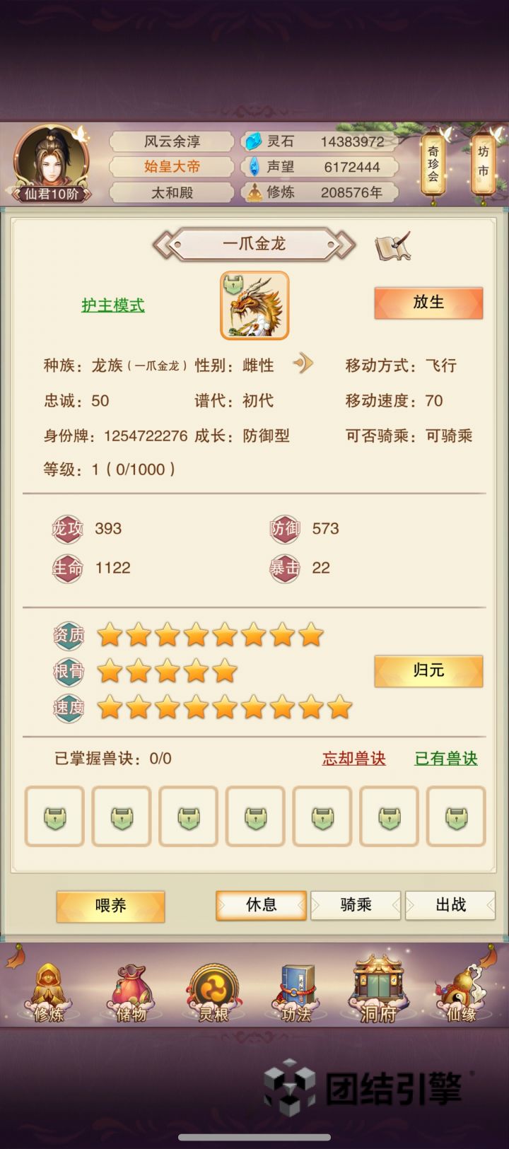 刚开了几天龙谷,咋办截图