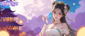 【全服福利】星河滚烫 月满人间