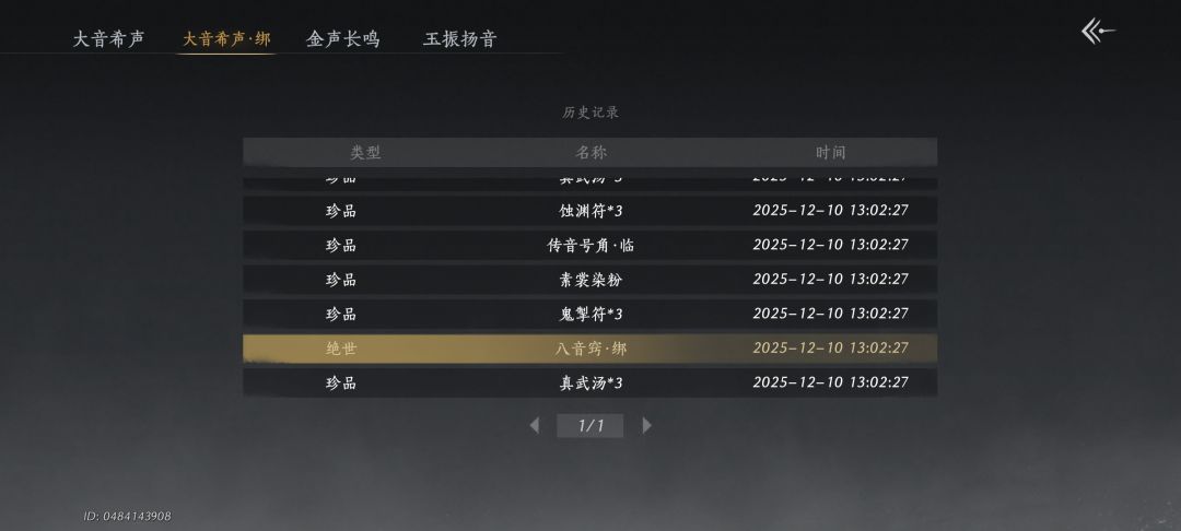 萌新刚入坑第一发十连出的 1