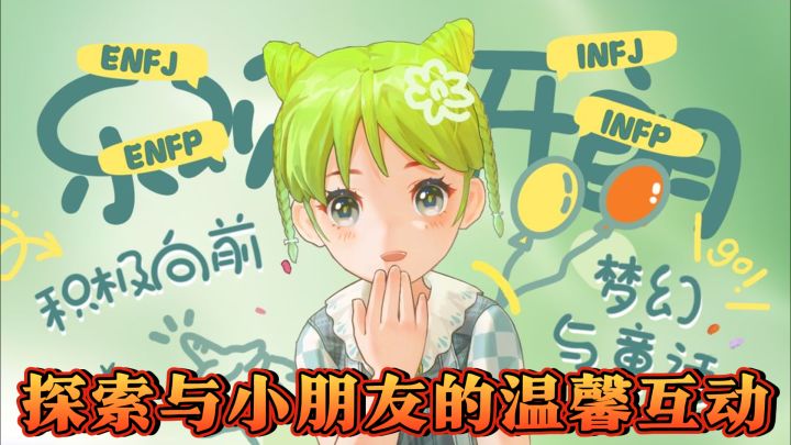 《左眼计划》休闲养成,探索与小朋友的温馨互动截图