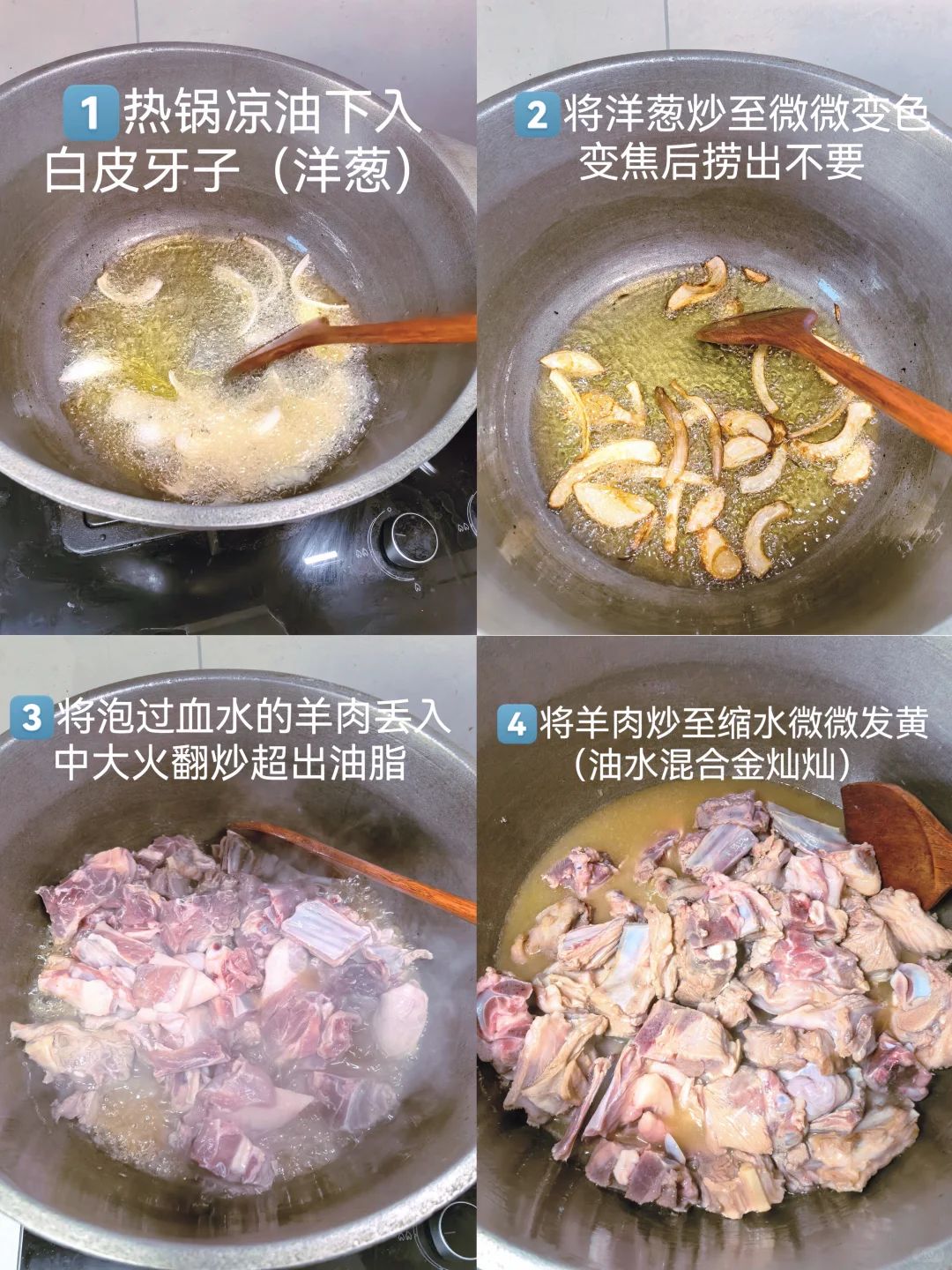 新疆抓饭保姆级教程! 3