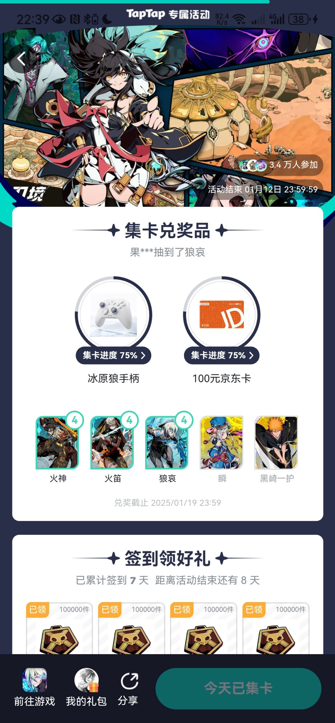手里四个枪 1