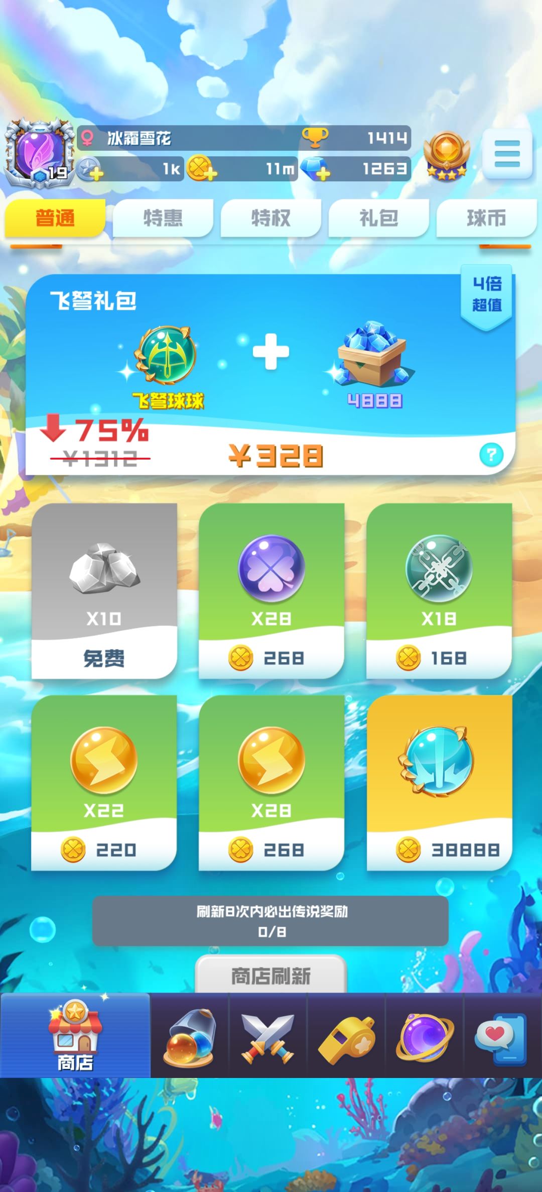 又是幸运的一天 2