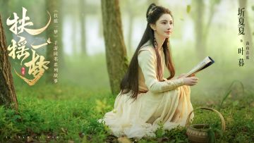 【扶摇一梦】同名短剧第8集：青玉司