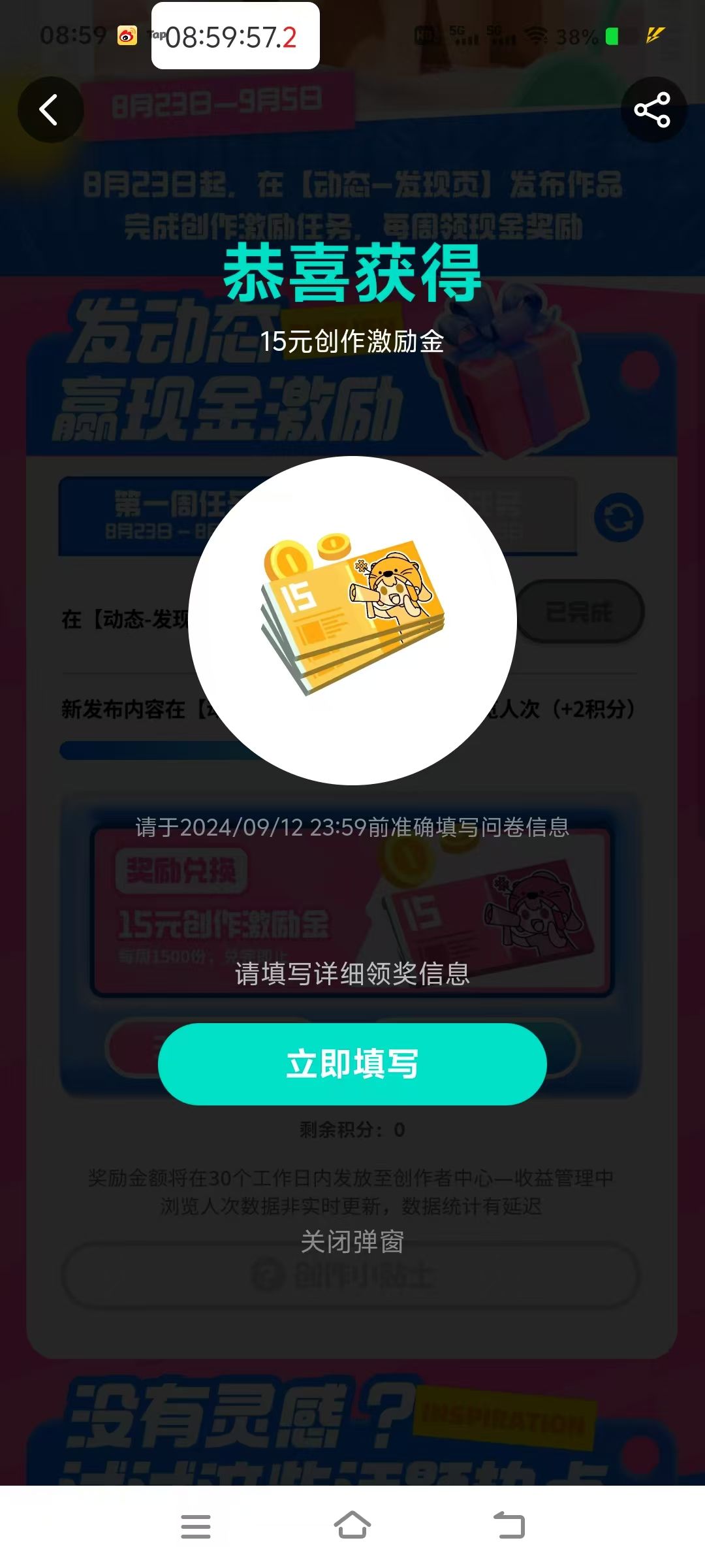 感谢taptap 4