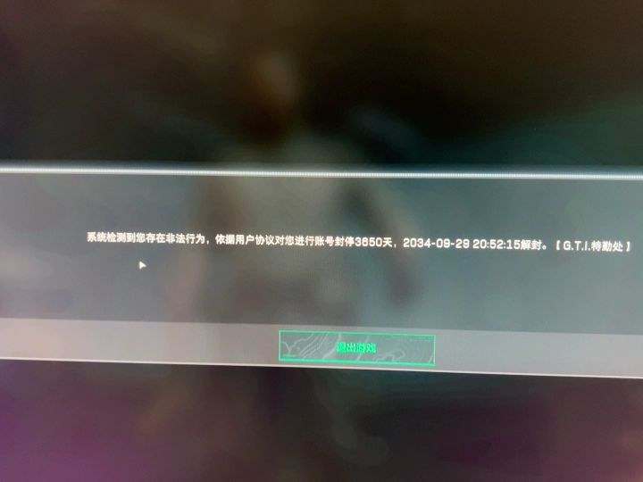 昨天创的号，今天回来打两把就封截图