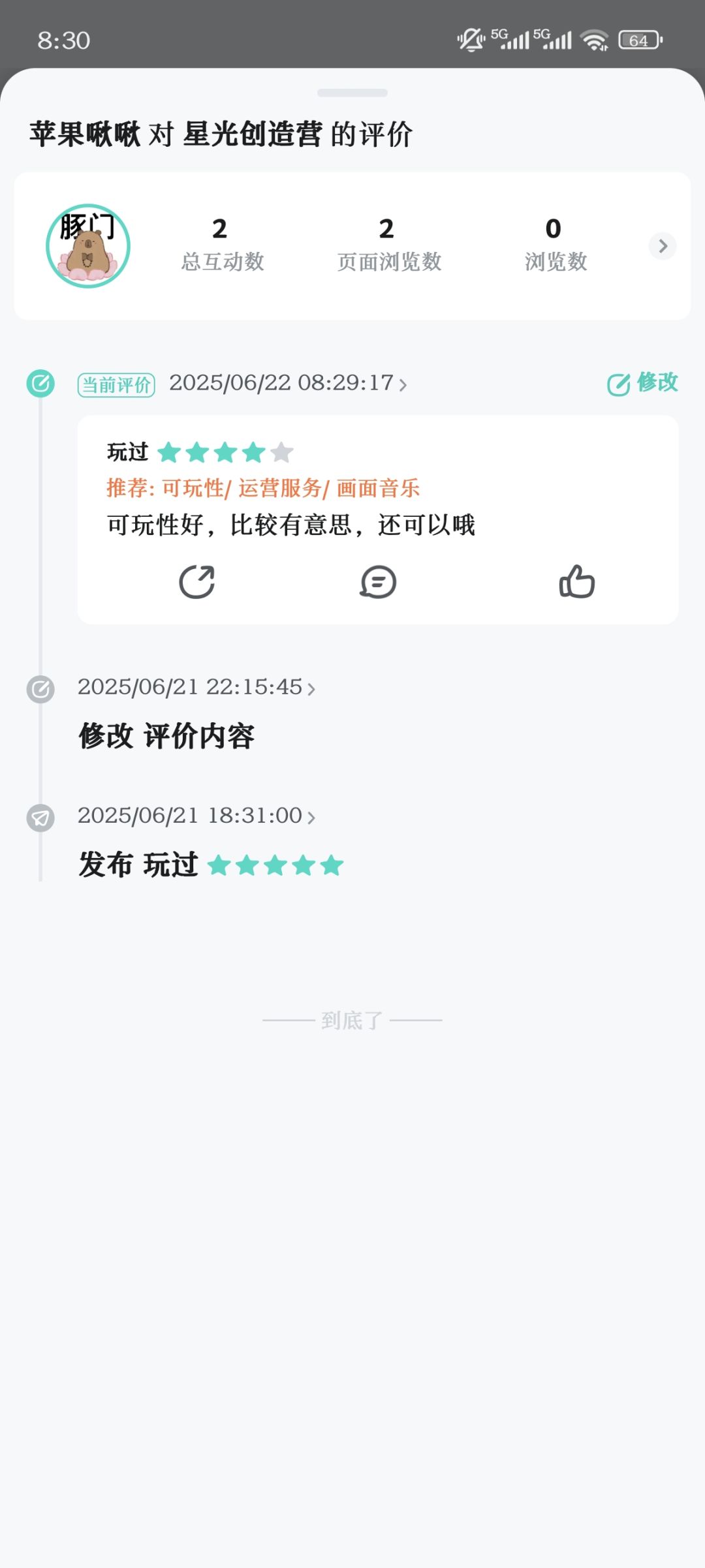请问我评价过了为什么还显示未完成任务呀 2