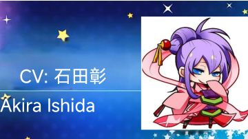 【配音】天音锦 — — 石田彰