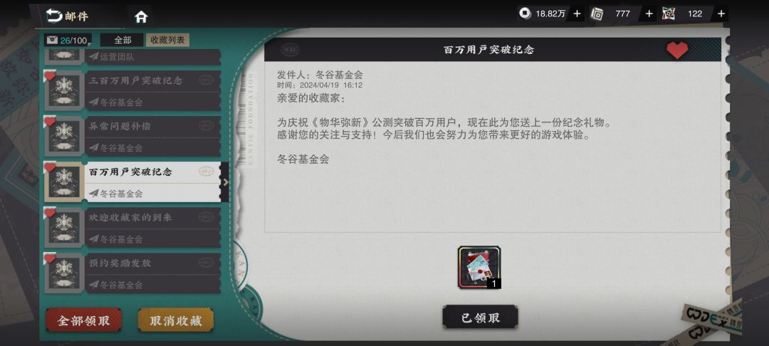 看邮件看笑了 3