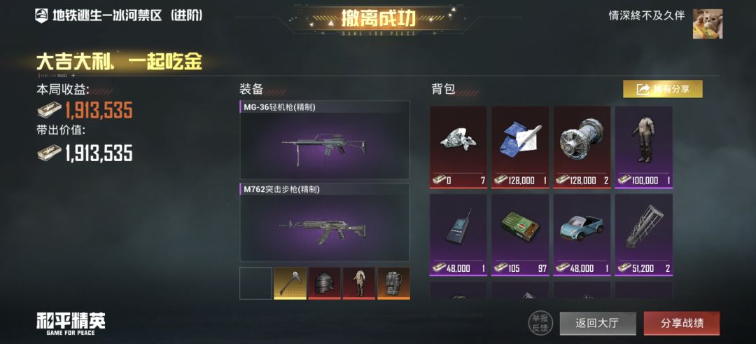 最幸运的小卧底 2