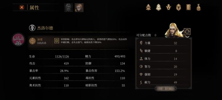 第一周目一级通关,打守门人还能刮到崩溃,一个副本也给我刷第二周目了,现在刮半天也刮不到半血,摸到就是死,给我玩吐了,一枪还剩88截图