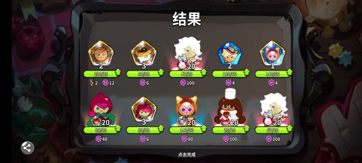 扣 1接好运截图