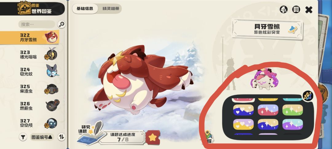 今天知道了重复色卡只显示一个 1