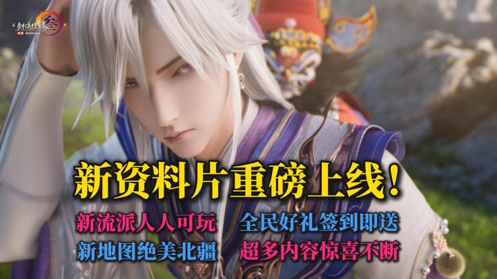 顶级MMO再升级❓新版本人人都能无损切换新流派🔥新地图+新福利🎉截图