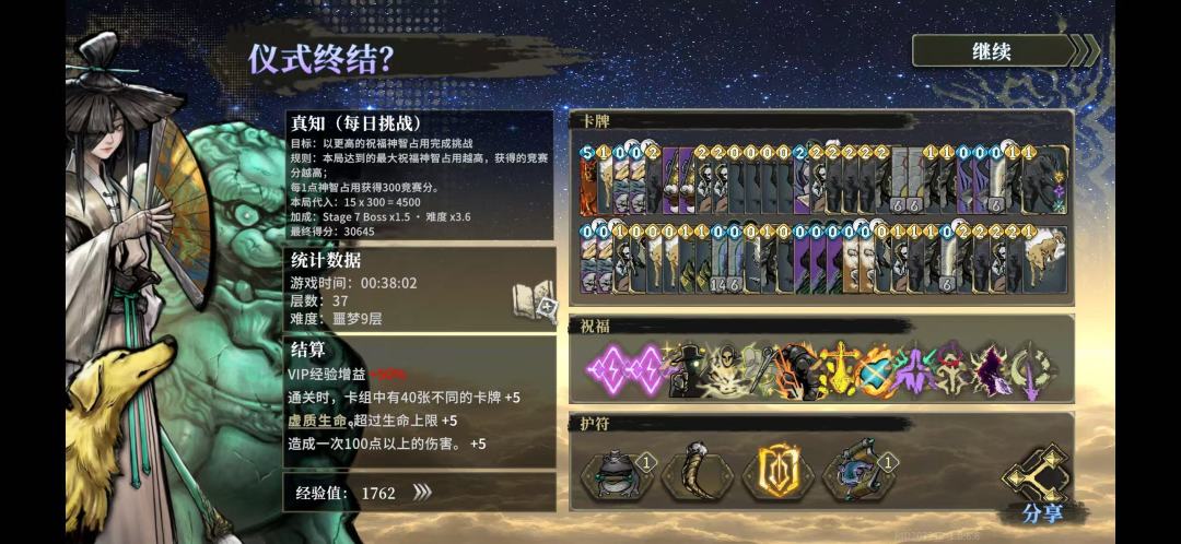 神之一抽 2