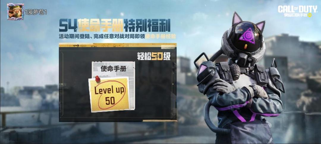 #使命召唤手游 1