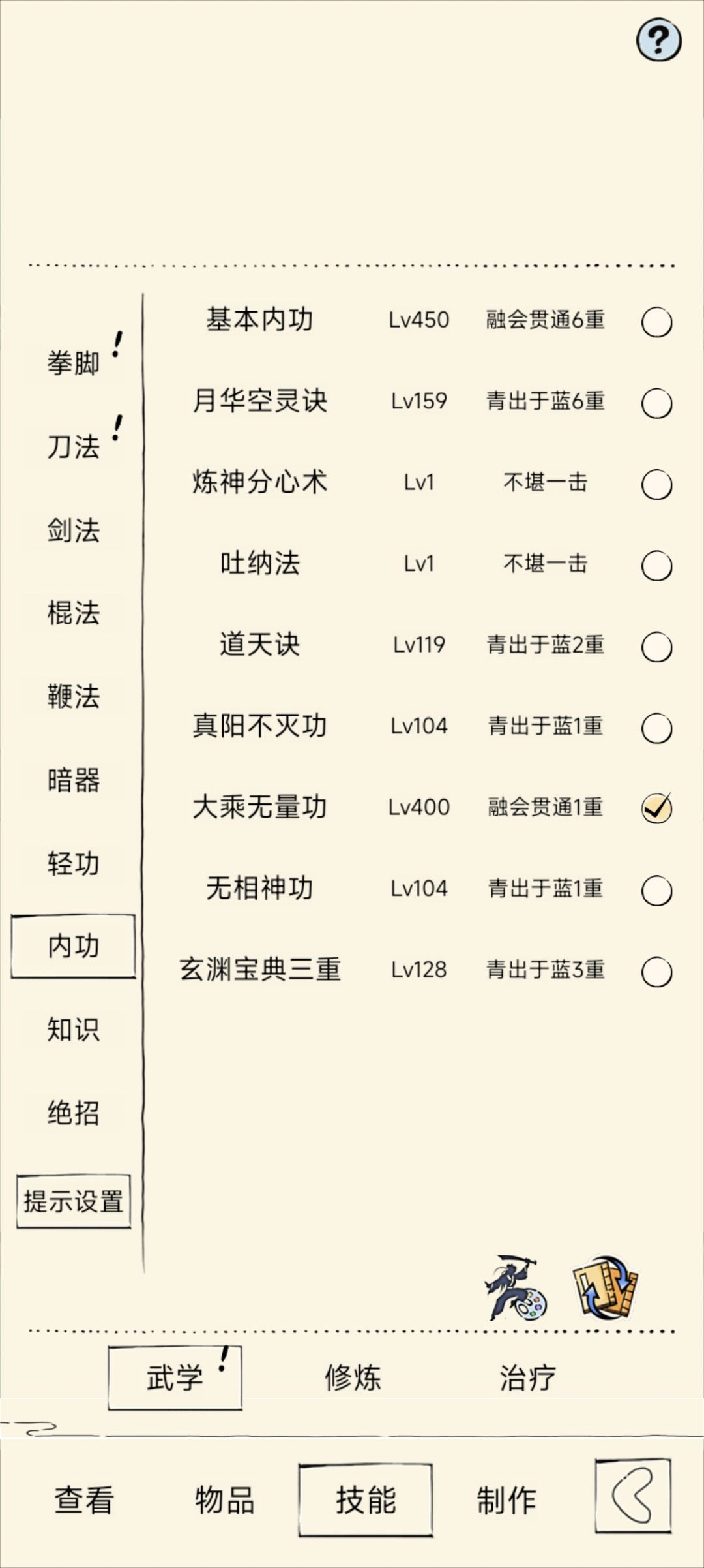 求大佬指点迷津 4