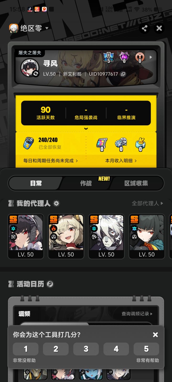 小登回归,有无大佬来指导下截图