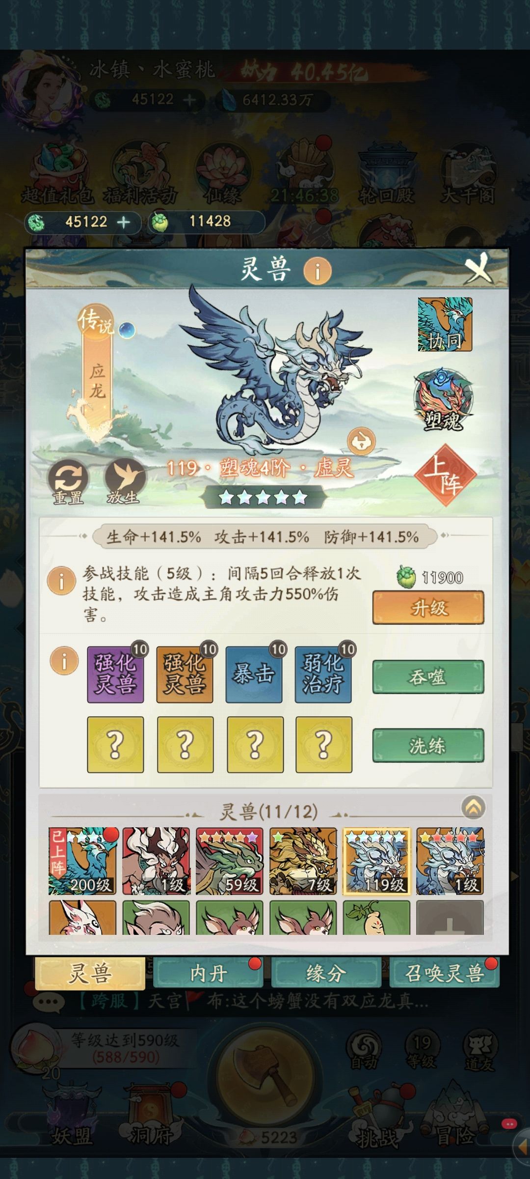 送号 3