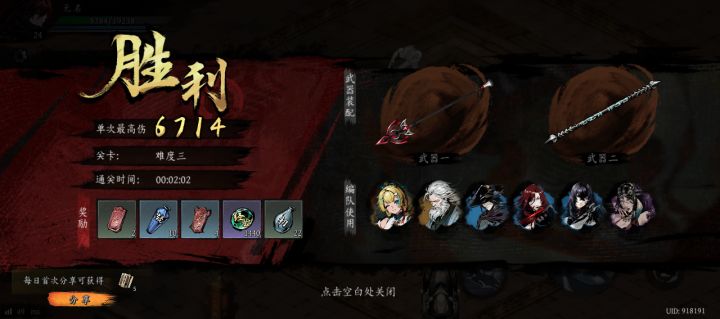 打卡！我的日常闯关！截图