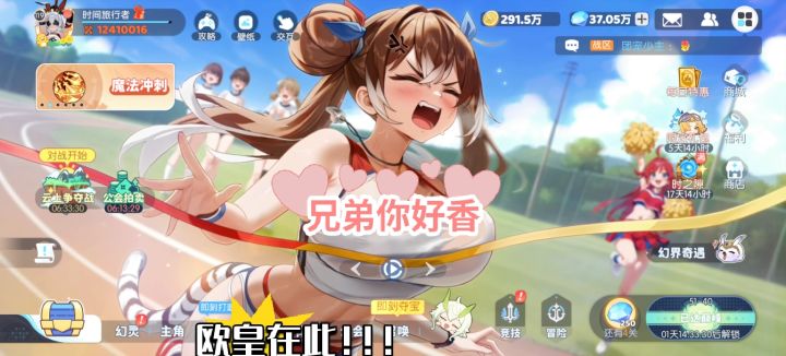 新UP什么时候来?截图