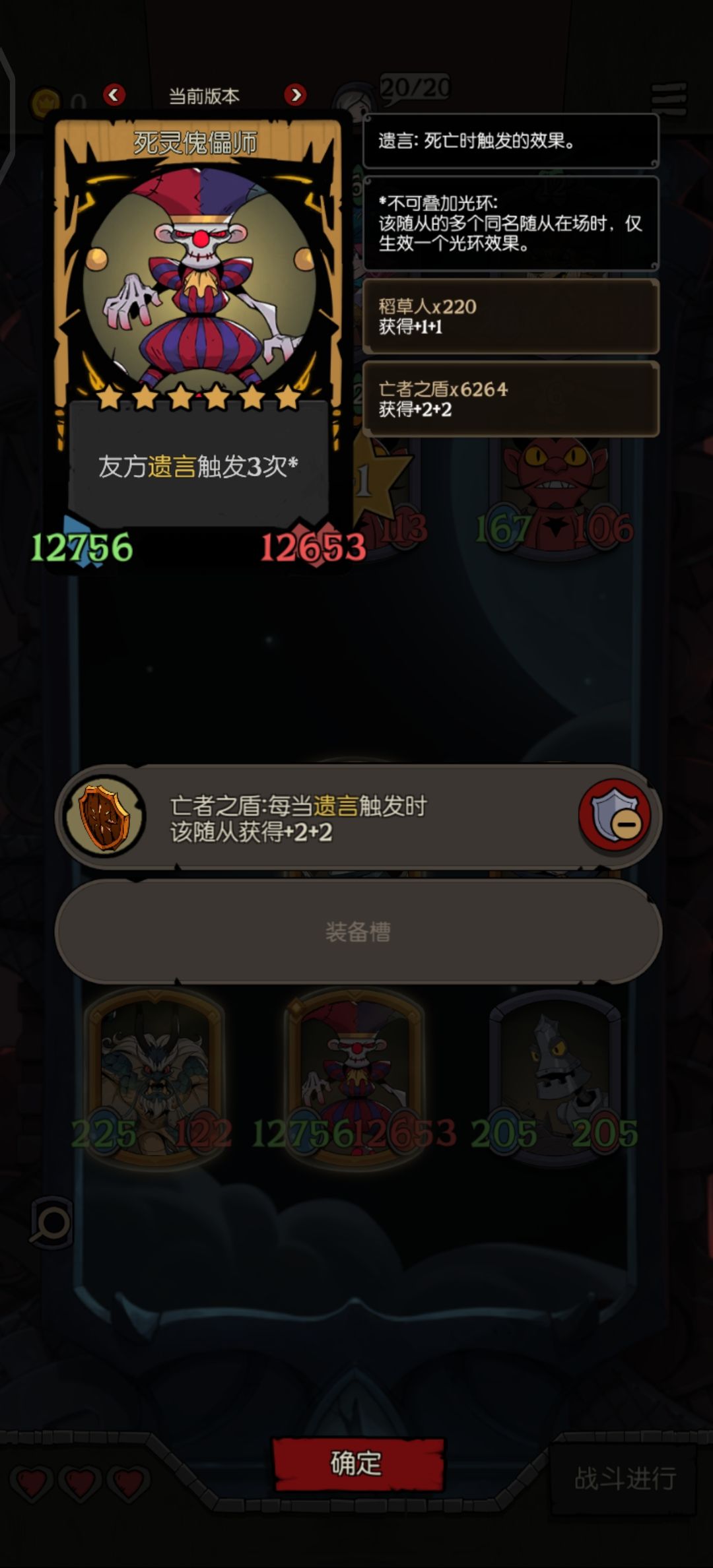 飞艇+金强袭+金兔+金先手龙+金小丑+回收 4