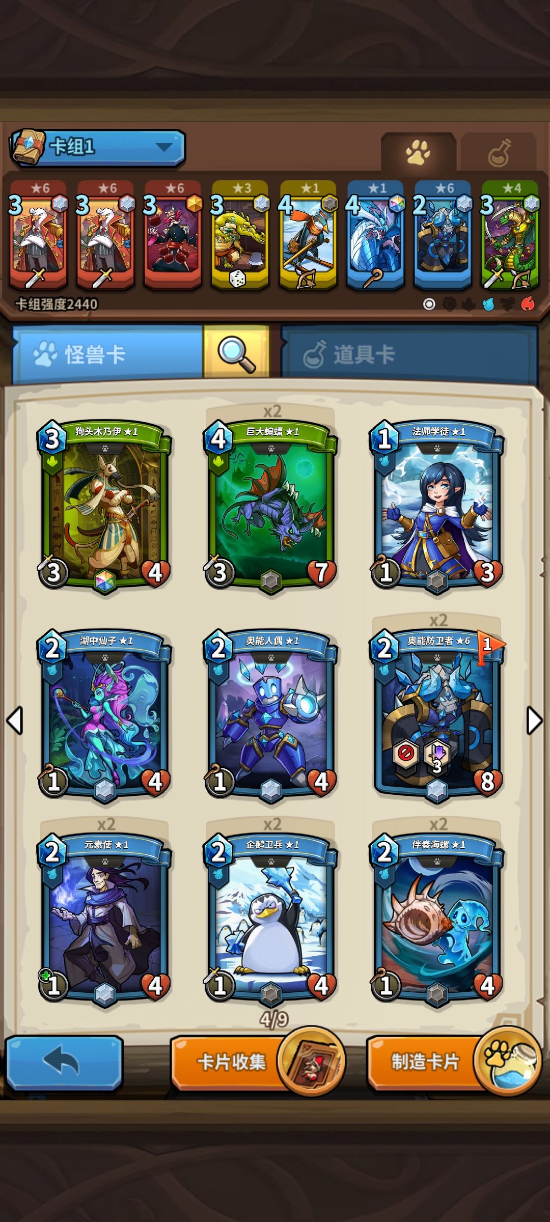 玩了两天,该怎么配队?那该怎么玩? 5