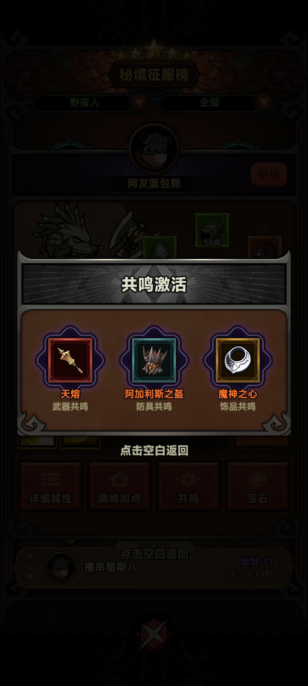 请问各位大佬,如何打到排名第一? 6