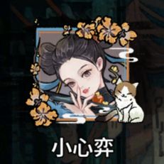 从风绪仙命层次剖析弈仙牌（策划在哪！来和我打八角笼！）截图