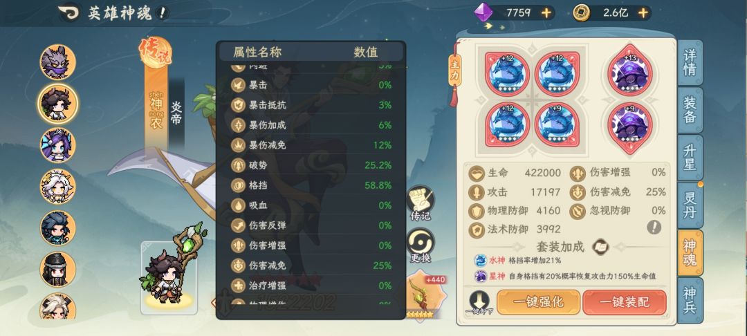 也是通关登仙了,单卡开服玩家,未卡bug 3