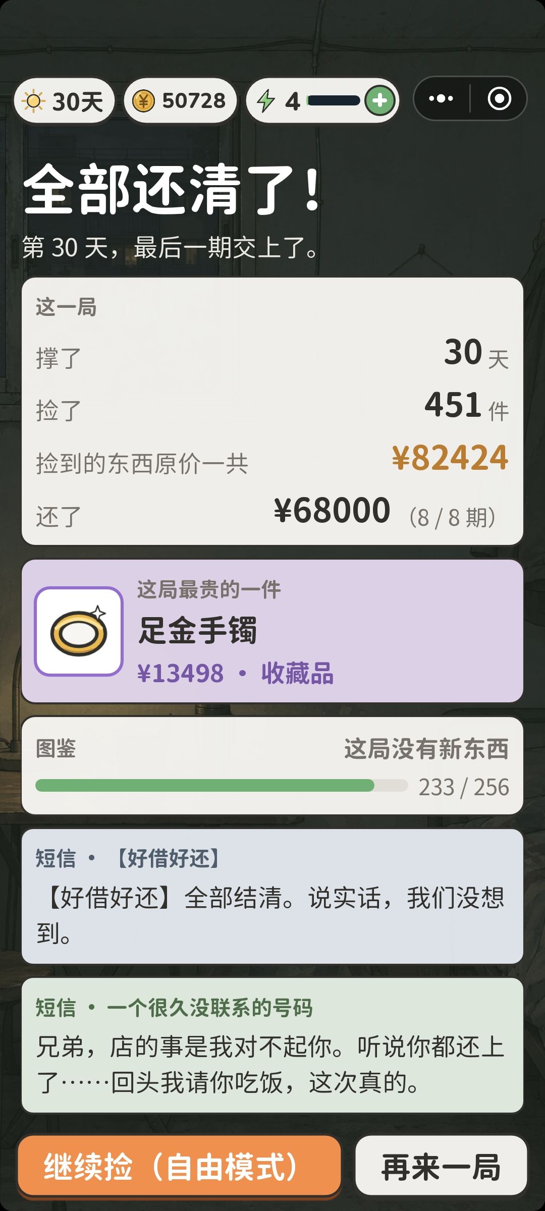 小老板:更新以后打了整整两天 4