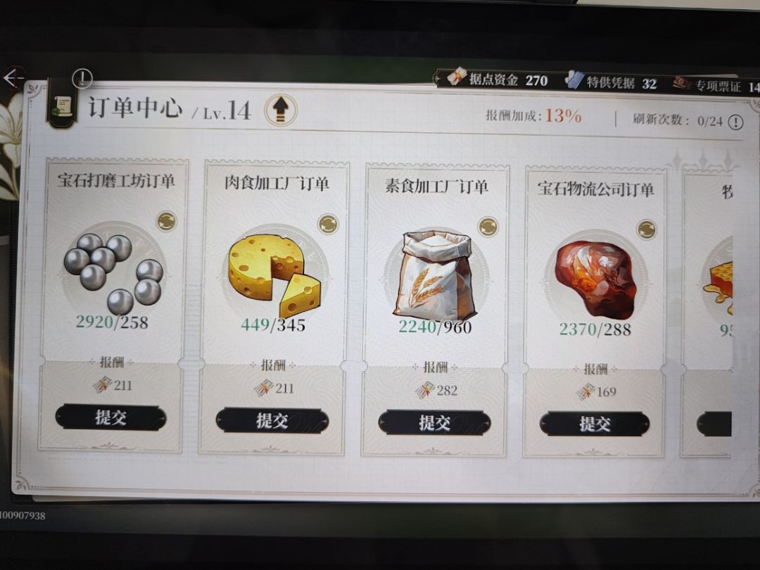 记得升级订单中心 1