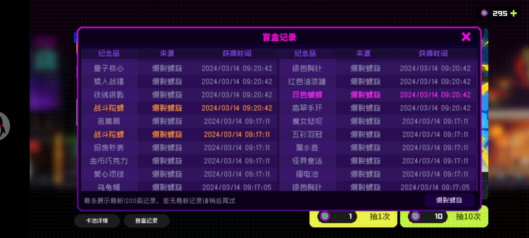 感觉新up概率有问题… 4