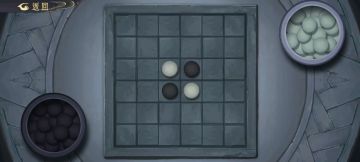 【玩法详解】 黑白棋玩法及攻略