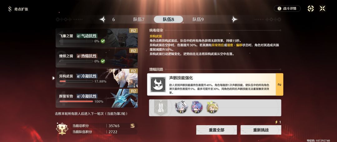 肝完了,可以休息了…说说感受 9